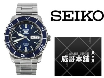 【威哥本舖】日本SEIKO全新原廠貨【附原廠盒】 SNZH53J1 100M水鬼機械錶