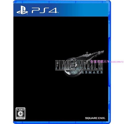 PS4正版二手游戲 最終幻想7 重制版 FF7 FINAL FANTASY 繁體中文 現貨