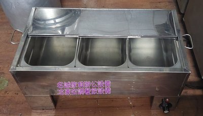 名誠傢俱辦公設備冷凍空調餐飲設備♤不鏽鋼中型溫控保溫台 保溫菜台 保溫湯桶 菜盤