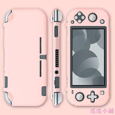 瑤瑤小鋪NS lite 全包保護殼 Nintendo Switch Lite 硬殼 磨砂純色彩殼 無毒防指紋主機保護套