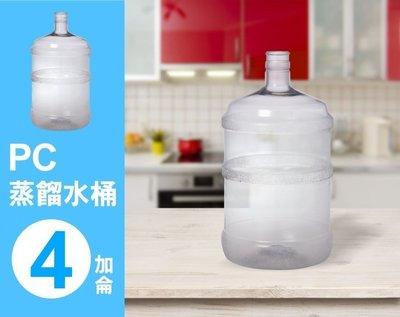 【卡樂好市】【PC蒸餾水桶 4加侖 - 無手把】~台灣製造~ 廚房/辦公/露營/泡茶/飲用水/桶裝水【SU-810W】