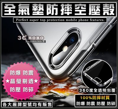 [190 免運費] 蘋果 iPhone XS 氣墊空壓殼 5.8吋 9H 螢幕鋼化膜 IXS 空壓殼 APPLE XS