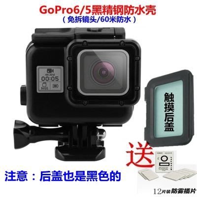 『９５２７數位』GoPro配件hero6/5黑金剛防水殼潛水殼60米免拆鏡頭版