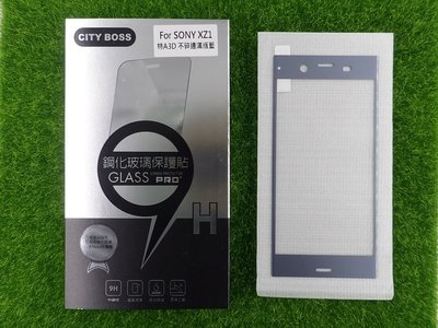 柒 CITY BOSS Sony G8341 XZ1 保貼 3D曲面鋼化玻璃 XZ1 不碎邊滿版滿膠藍色