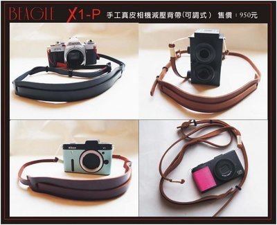 BEAGLE X1-P（吊繩版） 真皮相機專用減壓背帶 可調整長度 適用：P7800 GRD4 RX100 GM1等相機