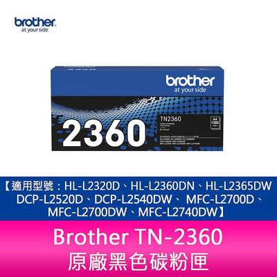 【妮可3C】Brother TN-2360 原廠黑色碳粉匣 適用:L2320D、L2360DN、L2365DW