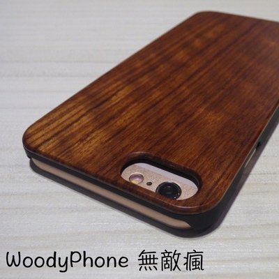 [WoodyPhone無敵瘋] iPhone 6 原木PU手機殼(精選巴西花梨木) (B1pu)