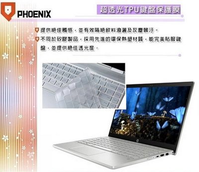 『PHOENIX』HP Pavilion CE 系列 14-CE3042tx 專用 超透光 非矽膠 鍵盤保護膜 鍵盤膜