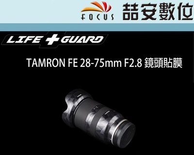 《喆安數位》LIFE+GUARD TAMRON FE 28-75mm F2.8 鏡頭貼膜 DIY包膜 3M貼膜