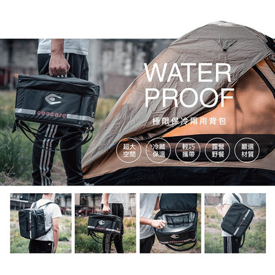 Coocase Water Proof 極限兩用背包
