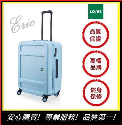 【E】LOJEL JUNA旅行箱 行李箱 防盜拉鍊箱 旅行箱C-F1639-天空藍(27吋行李箱)(免運)
