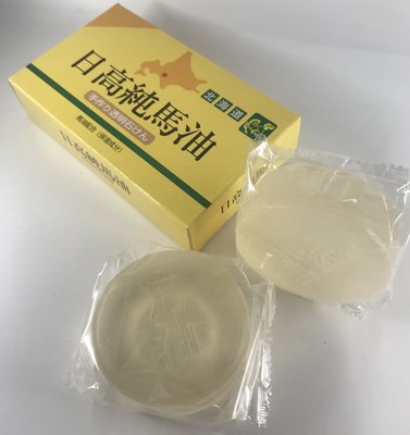 ST小旺鋪  日本北海道  手作透明石鹼   黃盒 馬油皂  馬油石鹼 一個100g  日高純馬油石鹼  一盒二塊