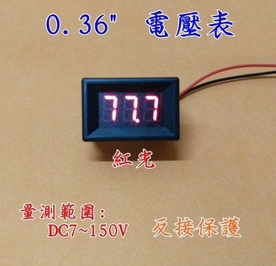 迷你 電壓表 0.36 吋 9V 12V 24V 48V 60V 小型 超小 微型 LED 兩線制 直測 電壓錶 紅色