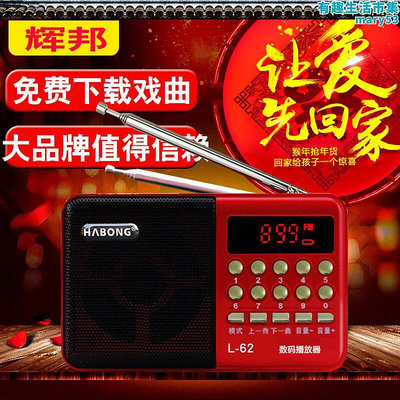 habong輝邦可攜式專用迷你插卡音樂播放器隨身聽