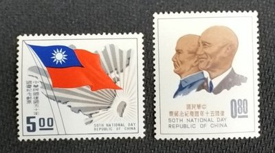 【華漢】紀72 中華民國建國五十年國慶紀念郵票
