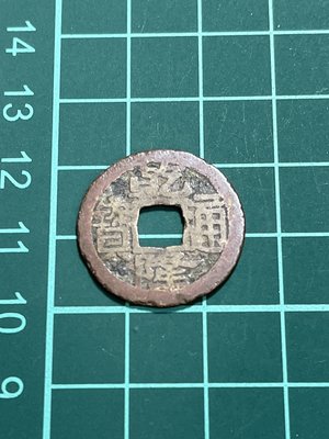 亞洲 中國清代 AD1736年開始 大清盛世 乾隆通寶 銅錢幣 古錢-保真 罐裝老品 (橘32)