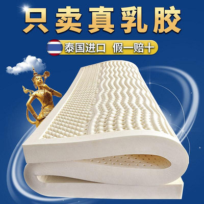 專場:泰國天然純乳膠床墊席夢思橡膠壓縮床墊15米18米 無鑒賞期