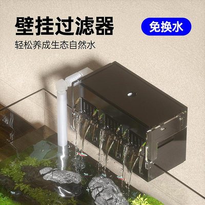 專場:壁掛式魚缸過濾器凈水循環三合一滴流盒上置側濾靜音增氧材料小型