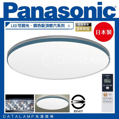 【阿倫燈具】(LGC61213A09)國際牌Panasonic LED可調光．調色吸頂燈六系列(藍調) 保固五年