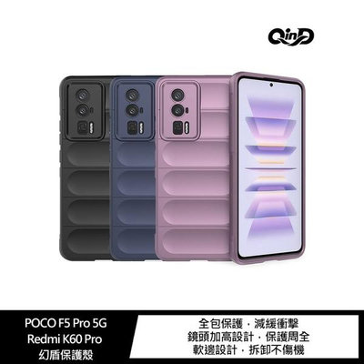 QinD POCO F5 Pro 5G/Redmi K60 Pro 幻盾保護殼