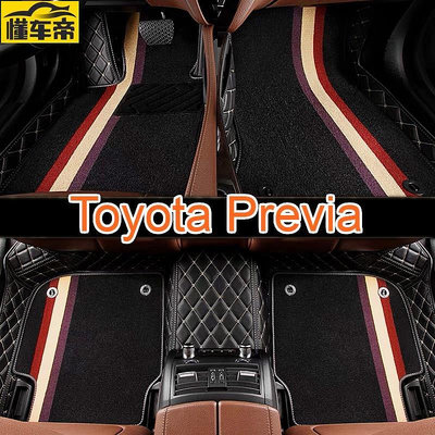 厂直销適用  Toyota Previa 雙層全包圍皮革腳墊 汽車腳踏墊 隔水墊 耐磨