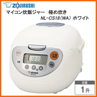 [日本代購] ZOJIRUSHI 象印 微電腦電子鍋 NL-CS18-WA 容量1升 10人份 (NL-CS18)