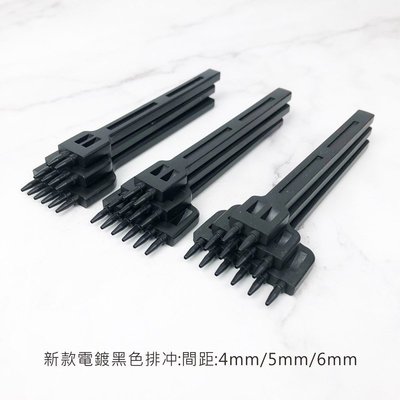 升級款電鍍排冲 孔徑:1.0mm 間距6mm (二+四+六丸斬 圓斬 打洞工具) 皮雕 皮革 錶帶 工藝