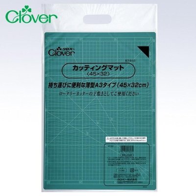 現貨熱銷-日本Clover可樂牌拼布裁縫工作墊A3切割墊板57-643自癒桌墊(45x32公分方眼輔助線角度線