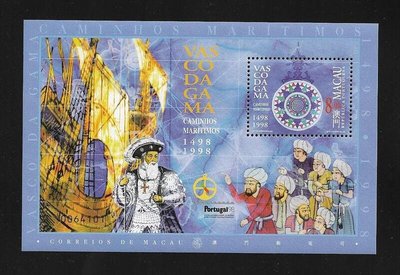 【萬龍】澳門1998年華士古達伽馬(航海路線)郵票小全張(號碼隨機挑選)