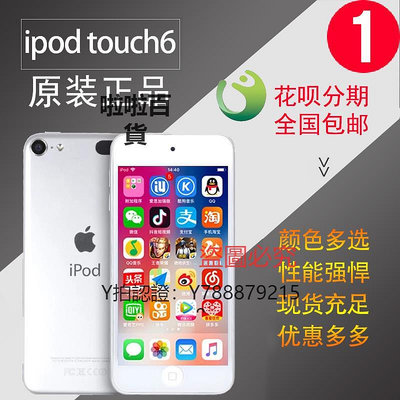 隨身聽 Apple蘋果 iPod touch6 16G 32G MP4 3 itouch7原裝ios系統播放器