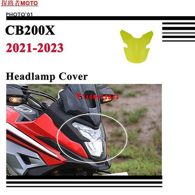##適用Honda CB200X CB 200X 改裝大燈保護片 燈膜 大燈保護片 2021-2023