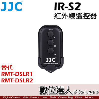 【數位達人】JJC IR-S2紅外線遙控器 遙控快門 / 替代索尼RMT-DSLR1和RMT-DSLR2紅外線遙控器