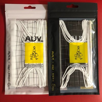 【CSD 中衛】X PORTER INTERNATIONAL聯名口罩 ADV_LABEL 黑&amp;白  各1袋 防塵非醫療口罩