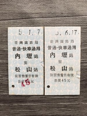 G同款不同價21-內壢至松山-0206