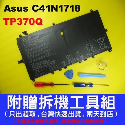 Asus C41N1718 華碩 原廠電池 TP370 TP370Q TP370QL 台灣快速出貨