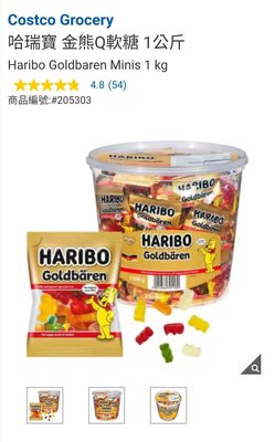 Costco Grocery官網線上代購《哈瑞寶 金熊Q軟糖 1公斤》⭐宅配免運