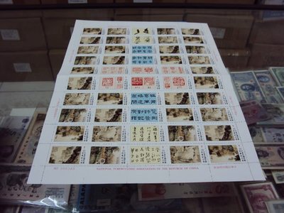 【崧騰郵幣】防癆郵票83年