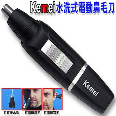 106生活購物網 全新 Kemei LED照明燈 水洗式電動鼻毛刀 網拍熱賣商品