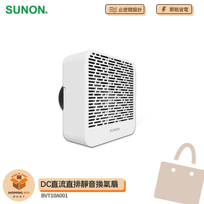 【SUNON】建準 DC直流直排靜音換氣扇 BVT10A001 通風扇 換氣扇 排風扇 抽風扇 排風機