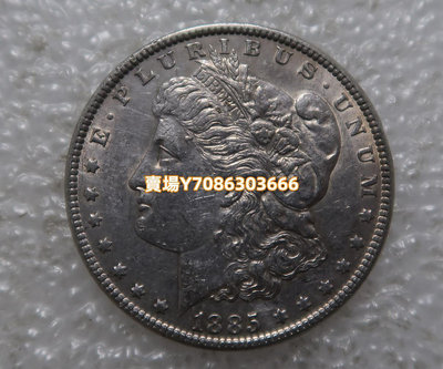 美國 1885年1元 摩根大銀幣 老銀幣  外國錢幣 銀幣 紀念幣 錢幣【悠然居】1380