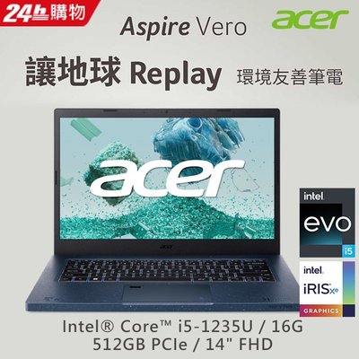 筆電專賣全省~含稅可刷卡分期來電現金再折扣Acer Vero AV14-51-597Q藍 14吋環保輕薄筆電