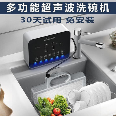 【現貨】AIMABA 超音波洗碗機 110V220V電壓 愛媽邦食洗器家用小型自動臺式免安裝蔬果清洗機水槽超聲波洗碗機