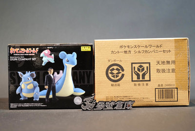 (參號倉庫) 現貨 代理版 魂商店 限定 精靈寶可夢 SCALE WORLD 盒玩 乘龍 拉普拉斯 阪木老大 3D龍
