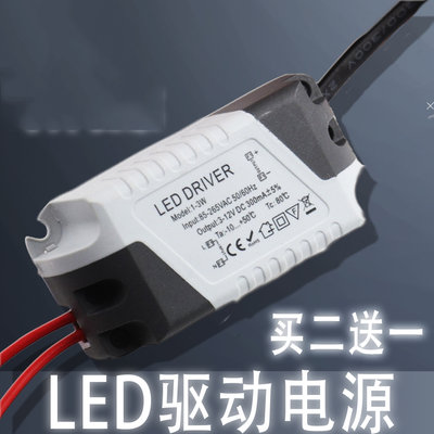 LED燈 DRIVER恒流驅動電源1-3W吸頂燈筒燈射燈鎮流器變壓器24w36w W1060-191231[380503