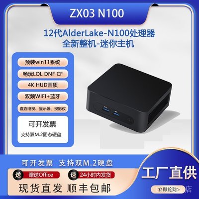 正品品質【現貨】全新12代AlderLake-N100迷你主機win11辦公家用PC雙HDMI輸出雙固