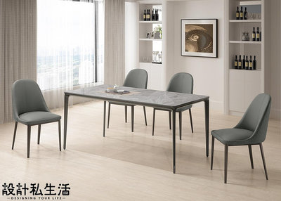 【設計私生活】馬利5.3尺工業風鋁合金岩板餐桌(高雄市區免運費)113B
