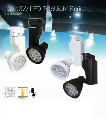 AR111軌道燈☀MoMi高亮度LED台灣製☀10W/13W/16W高檔2020新款投射燈-黑/白殼=取代200W吸頂燈