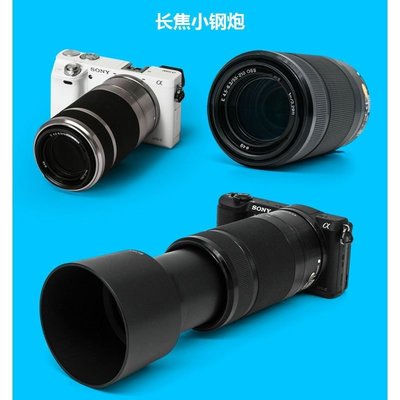 索尼E 55-210mm f/4.5-6.3 OSS(SEL552 微單半畫幅鏡頭長焦鏡頭