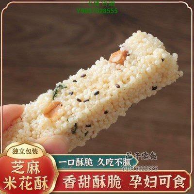 手工米花糖炒米糖散裝小米酥小吃米花酥四川手工傳統 糕點 ST三毛雜貨鋪