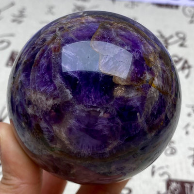 B576天然紫水晶球擺夢幻紫色水晶居家飾品，原石打磨，隨手一22522 水晶 原石 擺件【玲瓏軒】